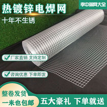 Galvanized barbed wire anti-rust anti-rat balcony protection hot-dip galvanized fence net breeding net steel wire small hole grid protection