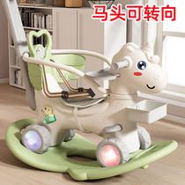 Xinjiang Trojan rocking horse childrens rocking horse baby baby yo-yo car two-in-one first birthday gift play