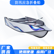 Portable foldable assault boat fishing boat multi-purpose folding boat water rescue emergency rescue boat