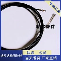 Suzhou Deoda elevator brake release cable reset cable universal brake release wire rope elevator accessories