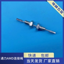 KONE Elevator Accessories KONE AMD Elevator Weight Wire Rope AMD Weight Connection Rope