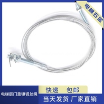 Suitable for Mitsubishi Hitachi Xizi Otis elevator hall door hammer wire rope landing door hollow screw accessories