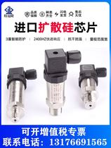 Small smart pressure transmitter vacuum pressure sensor RS485 hydraulic sensor 4-20mA liquid level number of