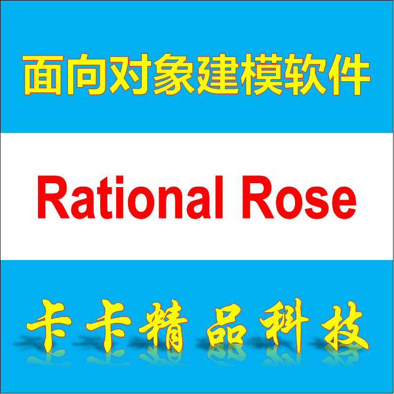 Visualization Modeling Software Rational Rose 2007 7 0 Remote Installation Video Tutorial Materials-Taobao