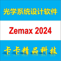 Zemax OpticStudio 2024 2023 software Chinese version remote installation video tutorial case