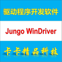 Driver development software Jungo WinDriver 10 21 English 32 64-bit registered version