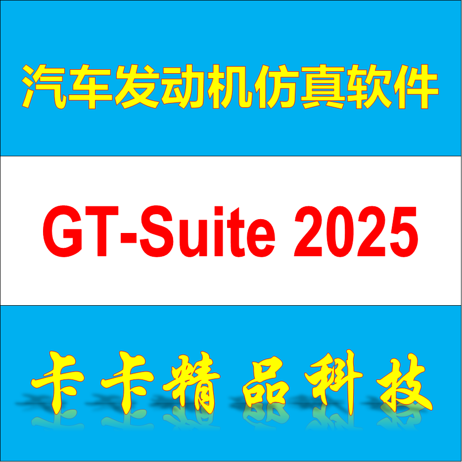 Gt-Suite/Gt-Power 2025/2024 Software Remote Installation Engine Simulation Video Tutorial