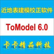 ToModel 6 0 5 3 Near surface modeling inversion static correction software delivery video tutorial