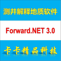 Exploration logging interpretation software Forward NET 2 73 2 8 3 0 Chinese version Free video tutorial