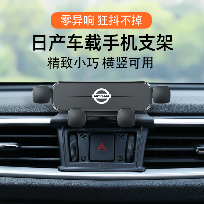 Suitable for Nissan Qashqai Loulan Bluebird Tiida New Sunshine Mobile Phone Car Bracket Special Modified Navigation