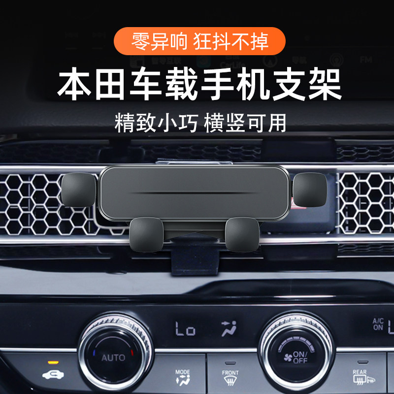 Suitable for Honda tenth generation Accord Civic Honda Odyssey Lingpai mobile phone car mobile phone bracket special interior navigation frame