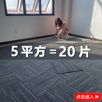 Office Carpet Commercial Splicing Large Area Billiard Hall Room Thickened Soundproof Square Mat Ground Mat Full Cut