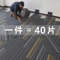 Office Carpet Splicing Commercial Cement Ground Block Whole Laying room Bedroom Full-room Billiard Room Thickened Mat