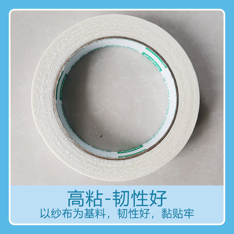 Carpet special cloth base tape floor mat non-slip fixed sticker carpet non-slip tape anti-moving seamless double-sided adhesive strip