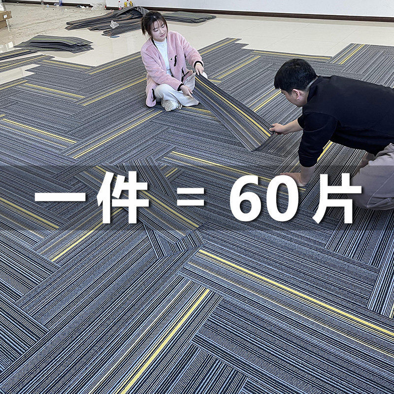 Office Carpet commercial splicing block Living room Bedroom Hall Hotel Pvc Whole Paved Soundproof Large Area