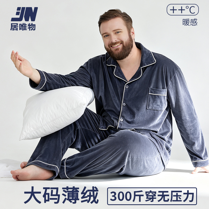 Juwet Large Size Thin Velvet Island Velvet Pajamas for Men, Extra Large Silver Fox Velvet 150kg Plus Size Loungewear
