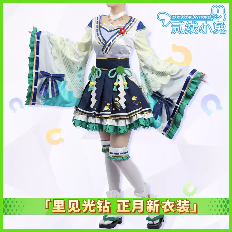 赛马娘cos服Pretty Derby里见光钻正月新衣装巫女装cosplay服装