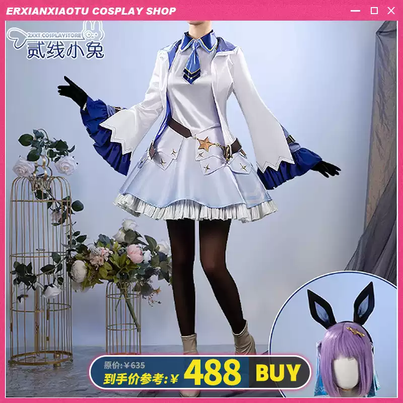 二线小兔赛马娘cos服谋勇兼备决胜服cosplay服装