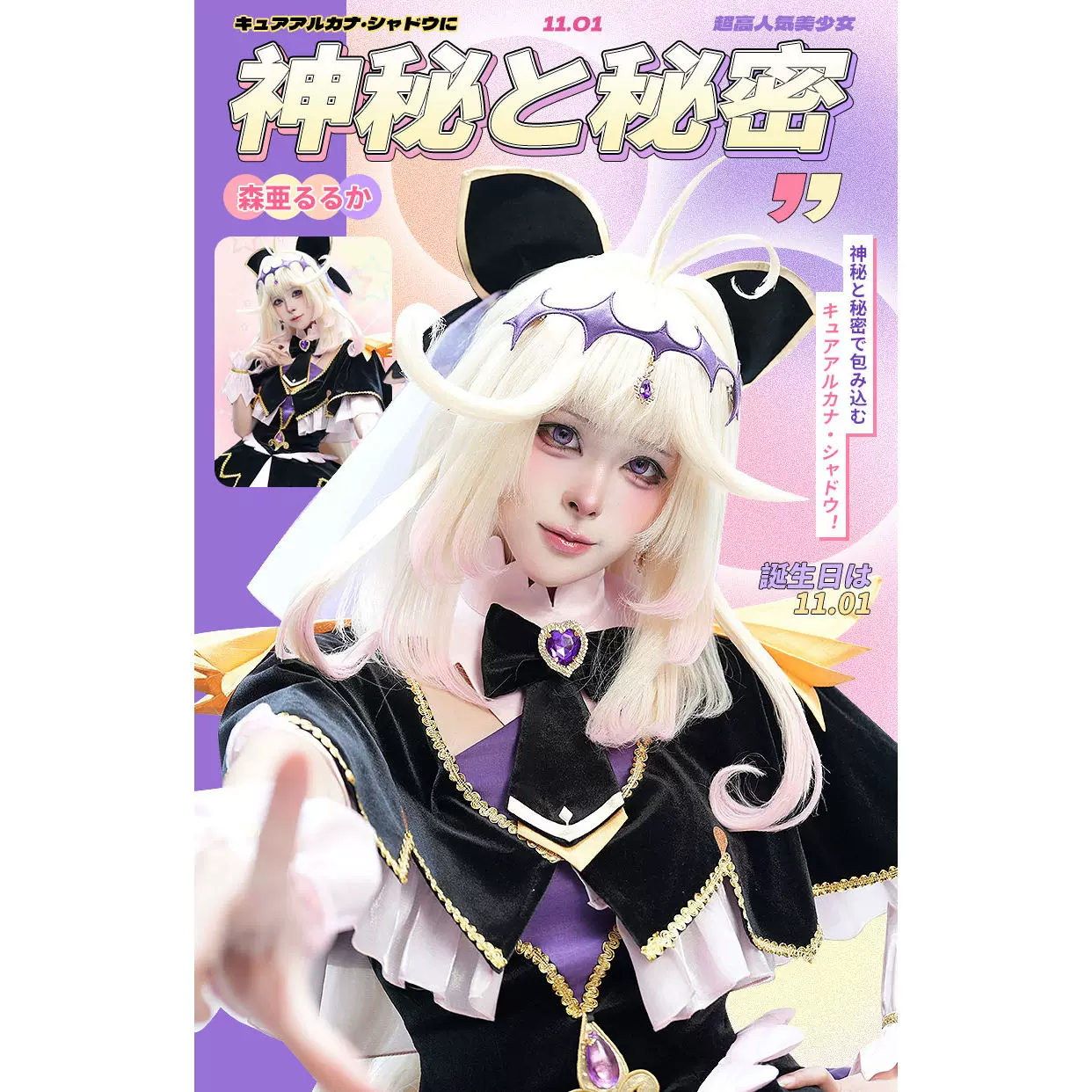 Детектив Pretty Cure коcм mystery ангел черный q Mori Aluluka косплей костюм