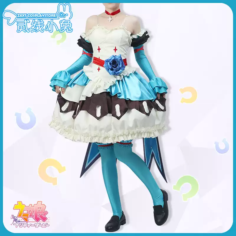 赛马娘cos服Pretty Derby也文摄辉决胜服cosplay服装也文摄辉胜负