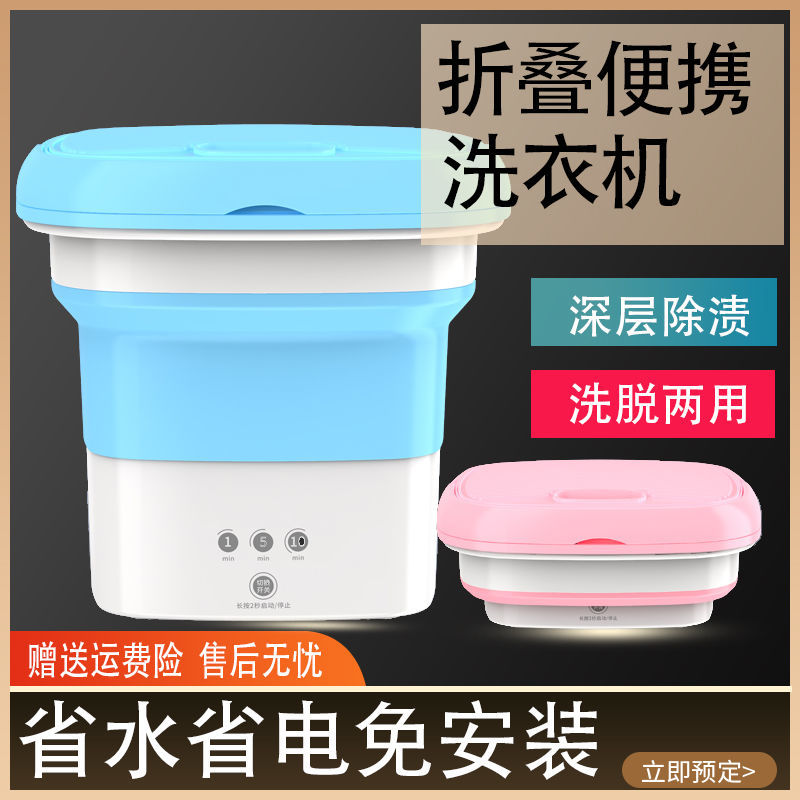 Washing Underwear Special Machine Folding Washing Machine Dorm Room Rental Lingerie Washing socks Lazy People Portable Mini can be dehydrated