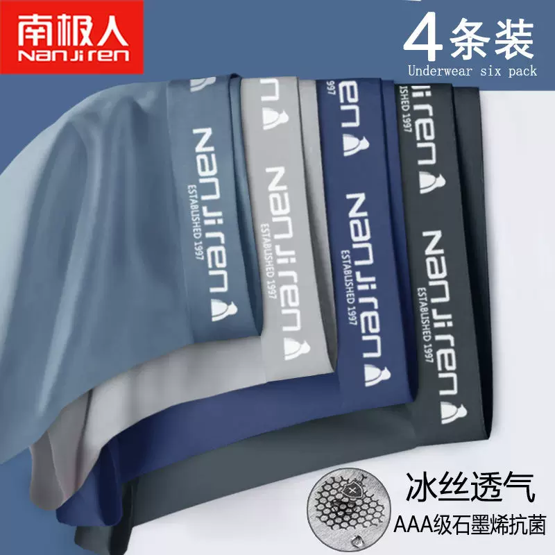 Silk antibacterial pants, underwear, trousers for students