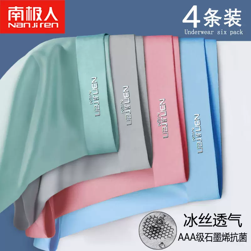 Silk antibacterial pants, underwear, trousers for students