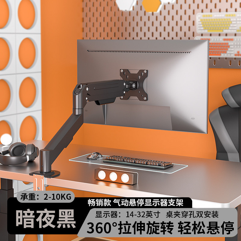 Suitable for Thunder God Black Warrior E-Sports Gaming Display Stand Robotic Arm Desktop Monitor Base 24/ 27inch