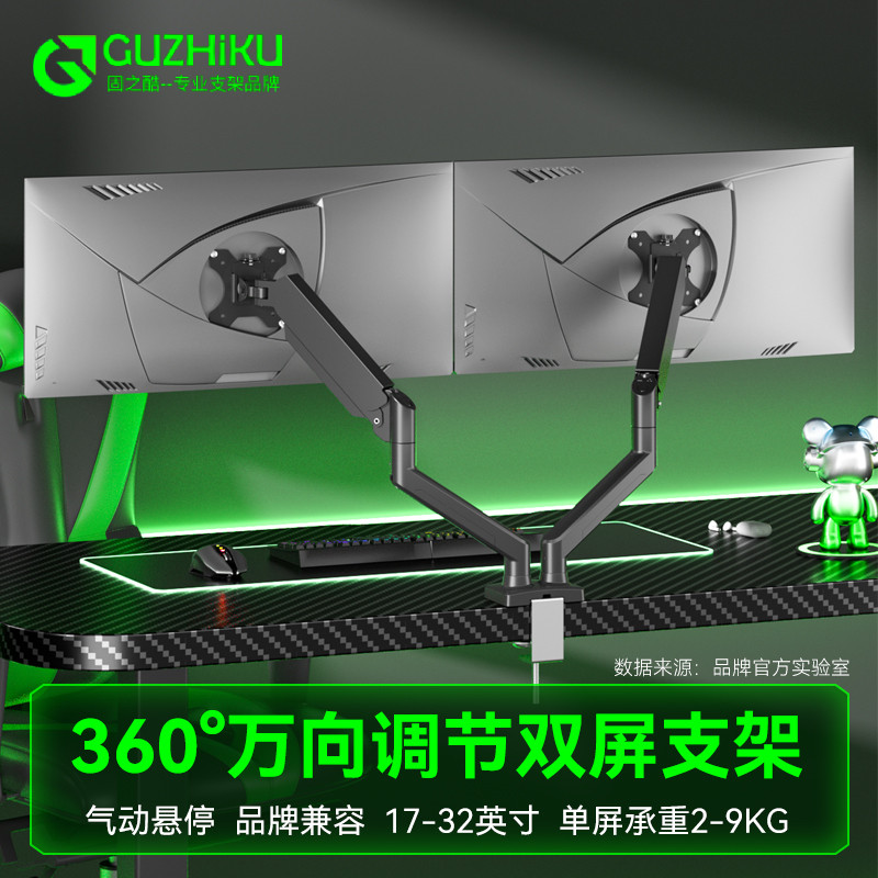 Dual-Screen Monitor Stand Mechanical Arm, Universal Cantilever for Two Screens, Left and Right Side Screens, Two-In-One Base