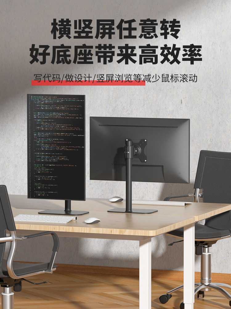 Suitable for Skyworth F24G3 23.8/ 27inch Gaming Monitor Adjustable Height Desktop Base Computer Stand