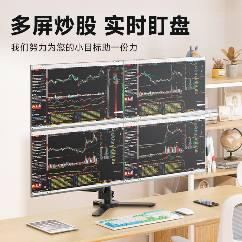 Three-Screen Monitor Stand, Multi-Screen Splicing, Height-Increasing Base, Secondary Screen 17-32inch Compatible with Xiaomi and Lenovo