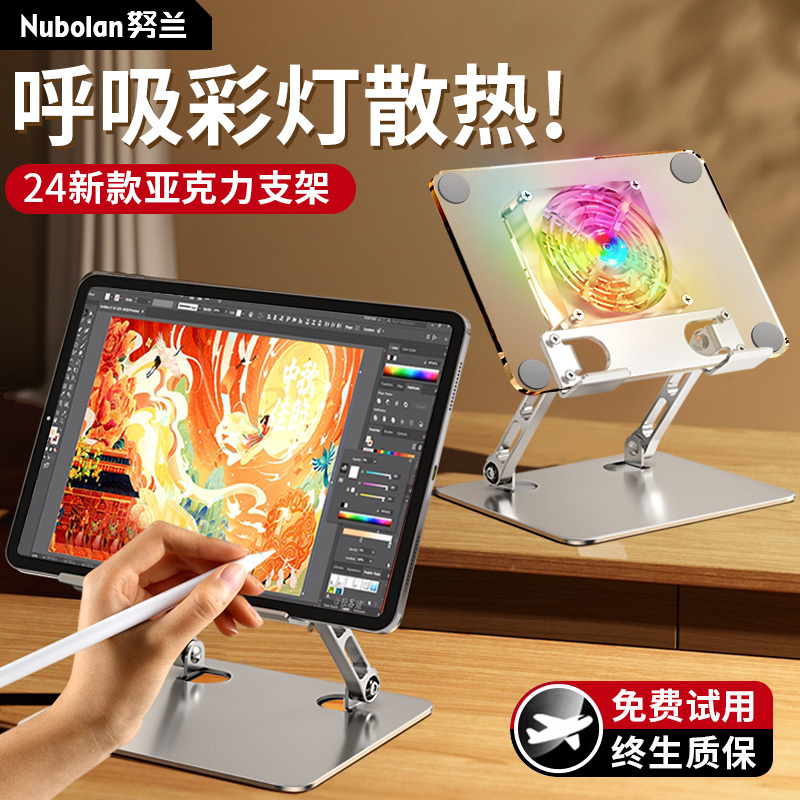 【Breathing Light Cooling】Acrylic Tablet Stand for Gaming, E-Sports, Transparent Support Base, Desktop Aluminum Alloy Metal, 12inch Pro Portable Foldable for Watching Shows, Online Classes, Drawing