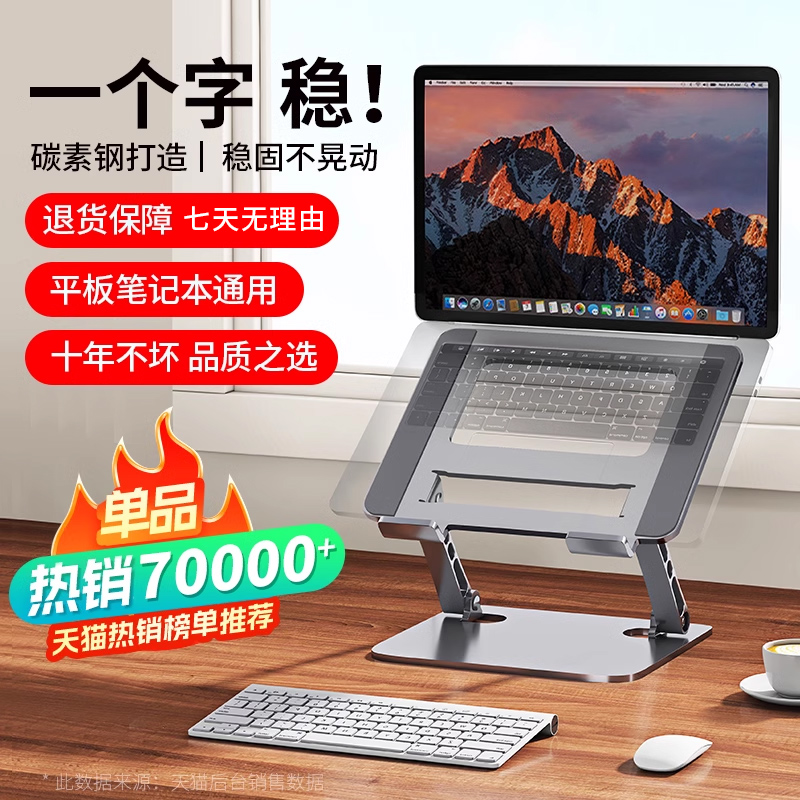 [特殊グレードの炭素鋼] ノートパソコンスタンド コンピュータースタンド アルミ合金 タブレットスタンド 高さ調整可能スタンド スタンディングオフィス 折りたたみ式リフトスタンド 放熱ベース デスクトップハンドリフトを上げる