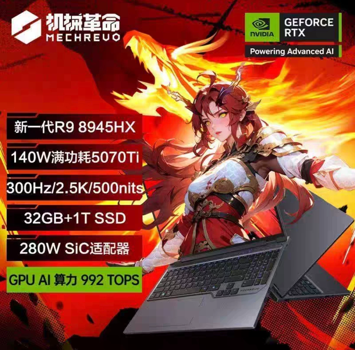 Механическая революция Jiaolong 16Pro игровой ноутбук RTX5070Ti отдельная графика 16-дюймовый 2.5K экран с высокой частотой обновления 32ГБ памяти ноутбук