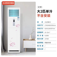 2 Большой одно холодный шкаф [все медная труба] Доставка домашняя эксплуатационная установка