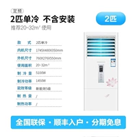 Большая одинарная морозильная машина мощностью 2 л.с. [цельномедные трубы] с доставкой к вам домой - без установки