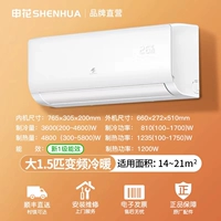 [Преобразование частоты первого уровня] Большой обогрев и охлаждение мощностью 1,5 л.с. — установка не входит в комплект поставки Кондиционер Shenhua