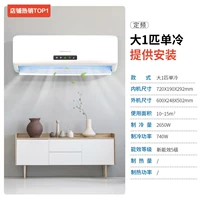 Большой 1p одинокий холод [полная медная труба] Сильная охлаждающая установка на дверь