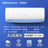 Большой 1P с одинарным охлаждением, энергоэффективность первого класса, [цельномедная трубка] — установка в комплект не входит. Кондиционер Shenhua