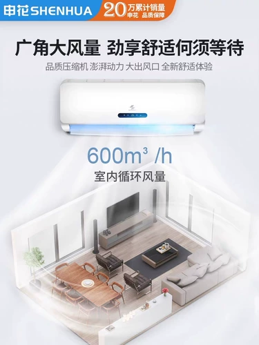 Кондиционер для групповой покупки Shenhua 1/1,5/2/2/2 кондиционер 2P подвесного типа 1P бытовой 3P для отопления и охлаждения 1,5P с преобразованием частоты подвесного типа