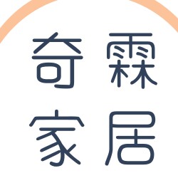 奇霖家居