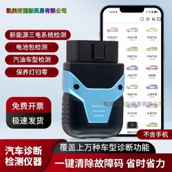 Obd Car Diagnostic Tool Mobile Version Diagnostic Device Car Repair Computer Universal Decoder Car Fault Detector