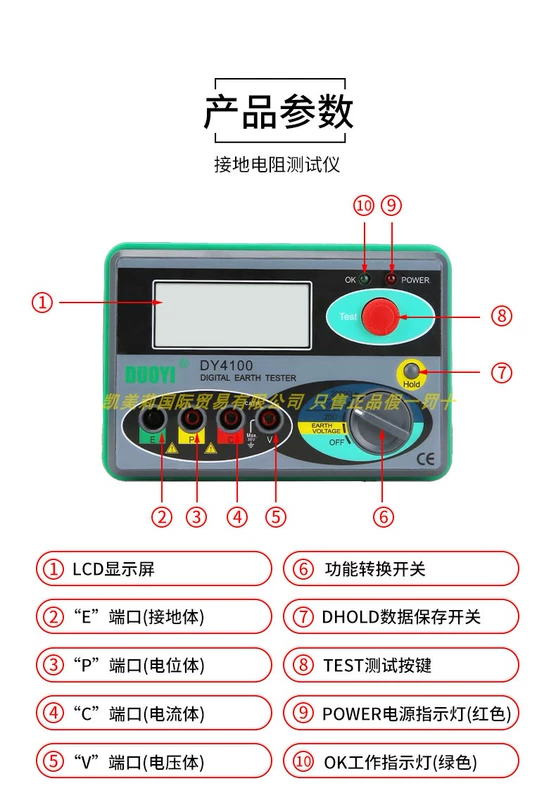 Máy đo điện trở nối đất chống sét Duoyi DY4100 Máy đo điện trở nối đất cọc sạc quang điện Máy đo điện trở nối đất