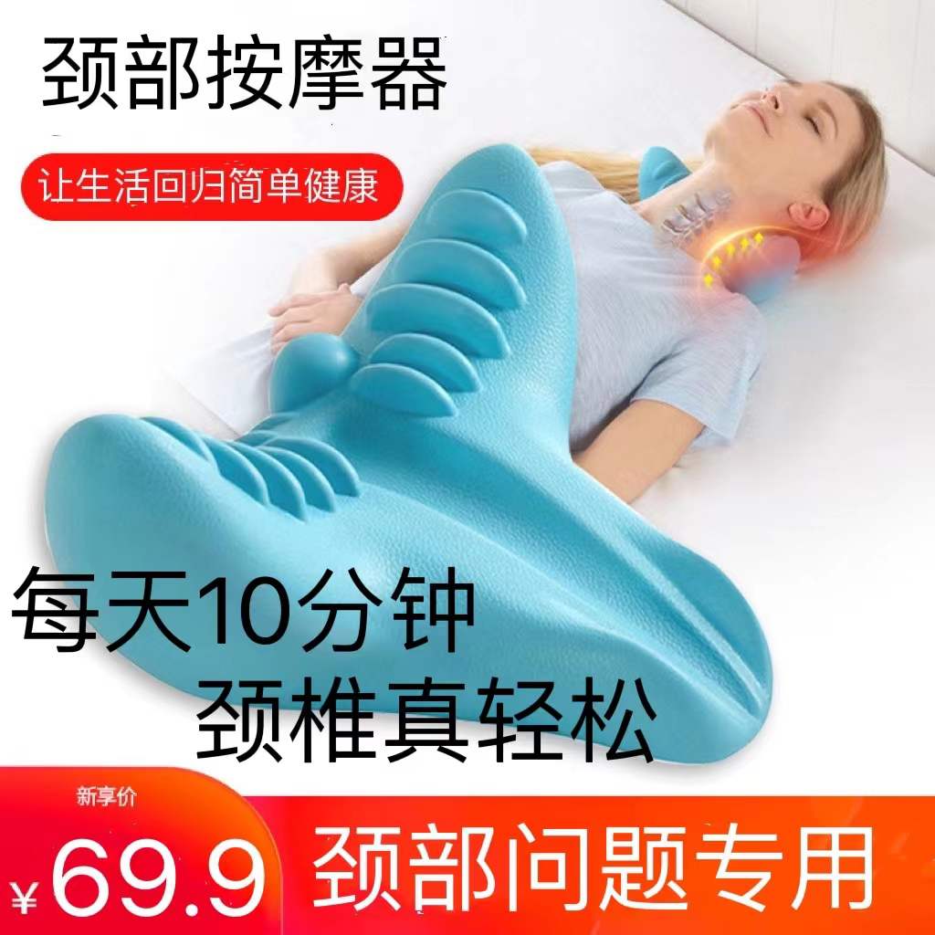 Chuang XiYun Department Store Cervical Spine Pillow Neck Massager Rich Pack Traction Correction Neck Protector Artifact Home