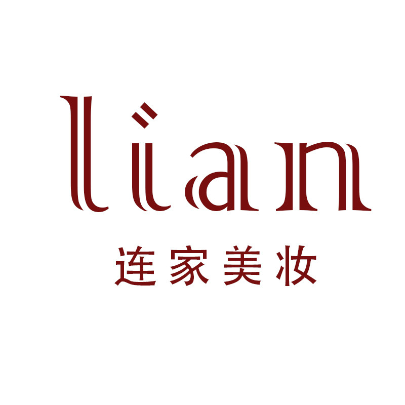 连家美妆小店
