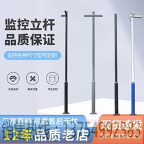 Monitor Lilever sectional 3 m 3 m 4 m 5 m 5 m 6 m outdoor stainless steel bracket cross arm anise monitor rod