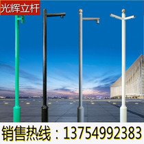 Stainless steel monitoring upright pole outdoor cell 2 5 m 3 m 3 5 m 4 m outdoor security bracket manufacturer monitor rod