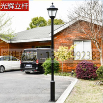 Street lamp courtyard lamp high pole light cell outdoor 3 m waterproof LED lawn lamp Landscape lamp head Home Garden Villa Villa