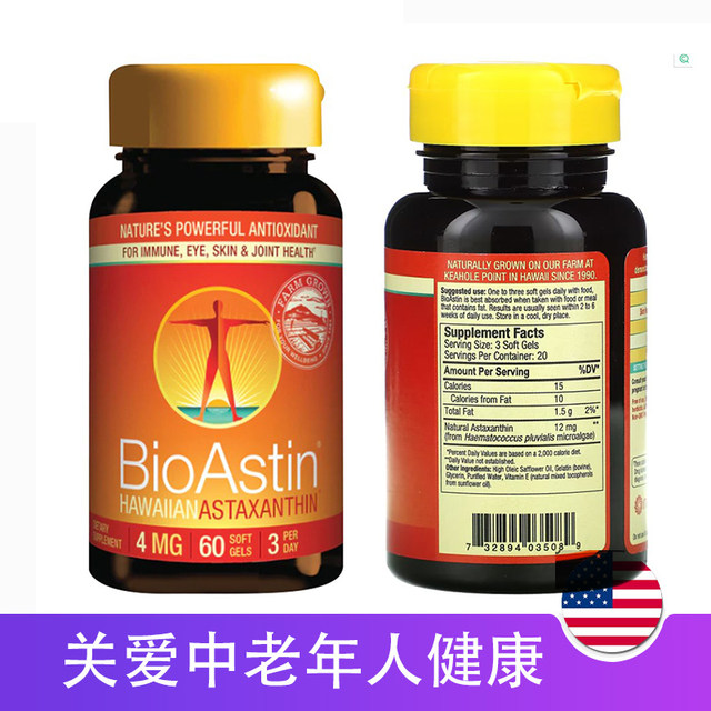 American BIOASTIN Astaxanthin Capsules 4mg 60 capsules Haematococcus pluvialis ສານສະກັດຈາກຕາແລະຜະລິດຕະພັນດູແລຜິວຫນັງ