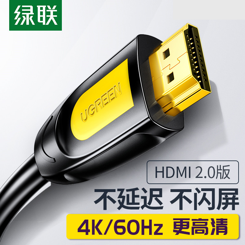 Green HD101 HD connectivity 2 0 data cable 4K computer TV set-top box HDMI extends 25M wire